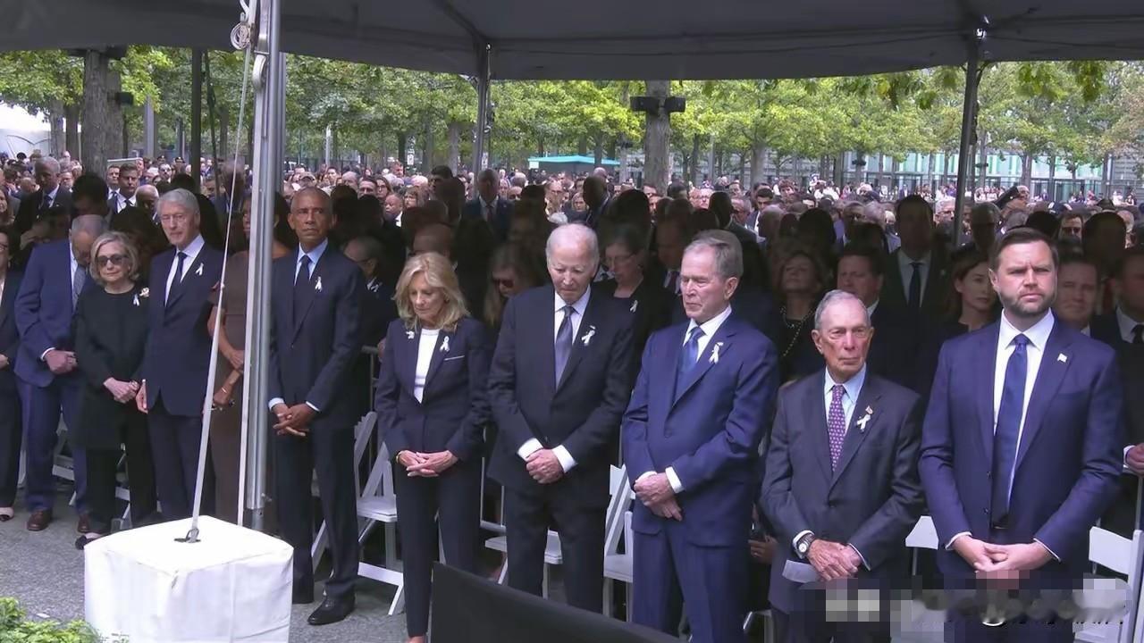 纽约“9•11”纪念活动，前总统都到了，特朗普没来！9月11日，一年一度的“9