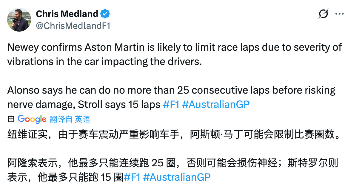 纽维在周四的媒体会上表示，阿斯顿马丁赛车遇到了非常严重的振动问题，可能会因此限制