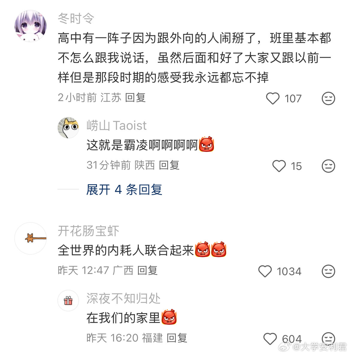 请停止对外向开朗的人讨好感