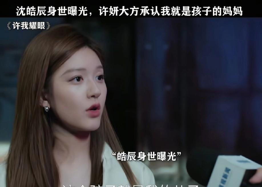 沈皓辰身世终于被曝光！史蒂夫本想找离间许姸与沈皓明的感情，与她合作，搞垮沈家，即