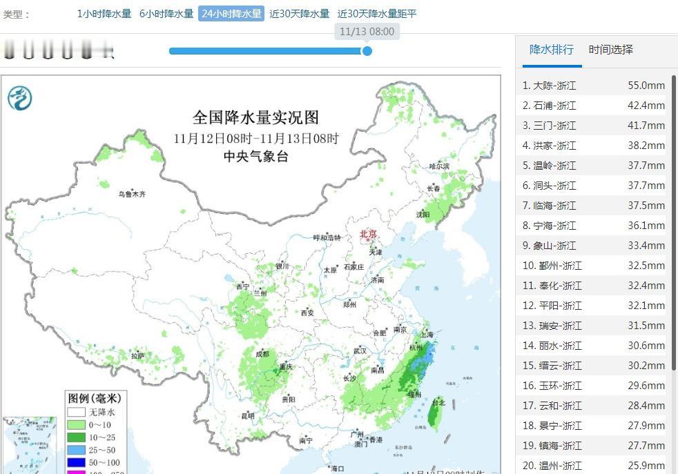【强降雨和强降雪】昨天到今晨，因为台风凤凰+冷空气影响，台湾福建浙江出现明显降雨