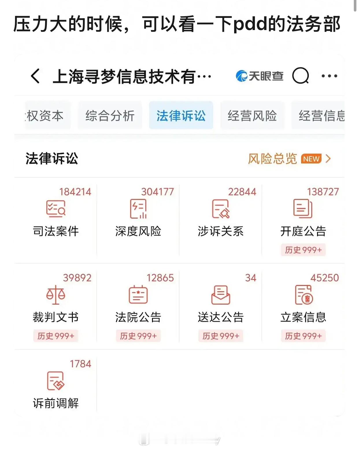 得一年四季招法务吧