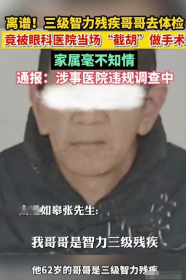 丧心病狂！江苏如皋，62岁的三级智残老人去社区体检，结果一切正常，谁知，竟被一家