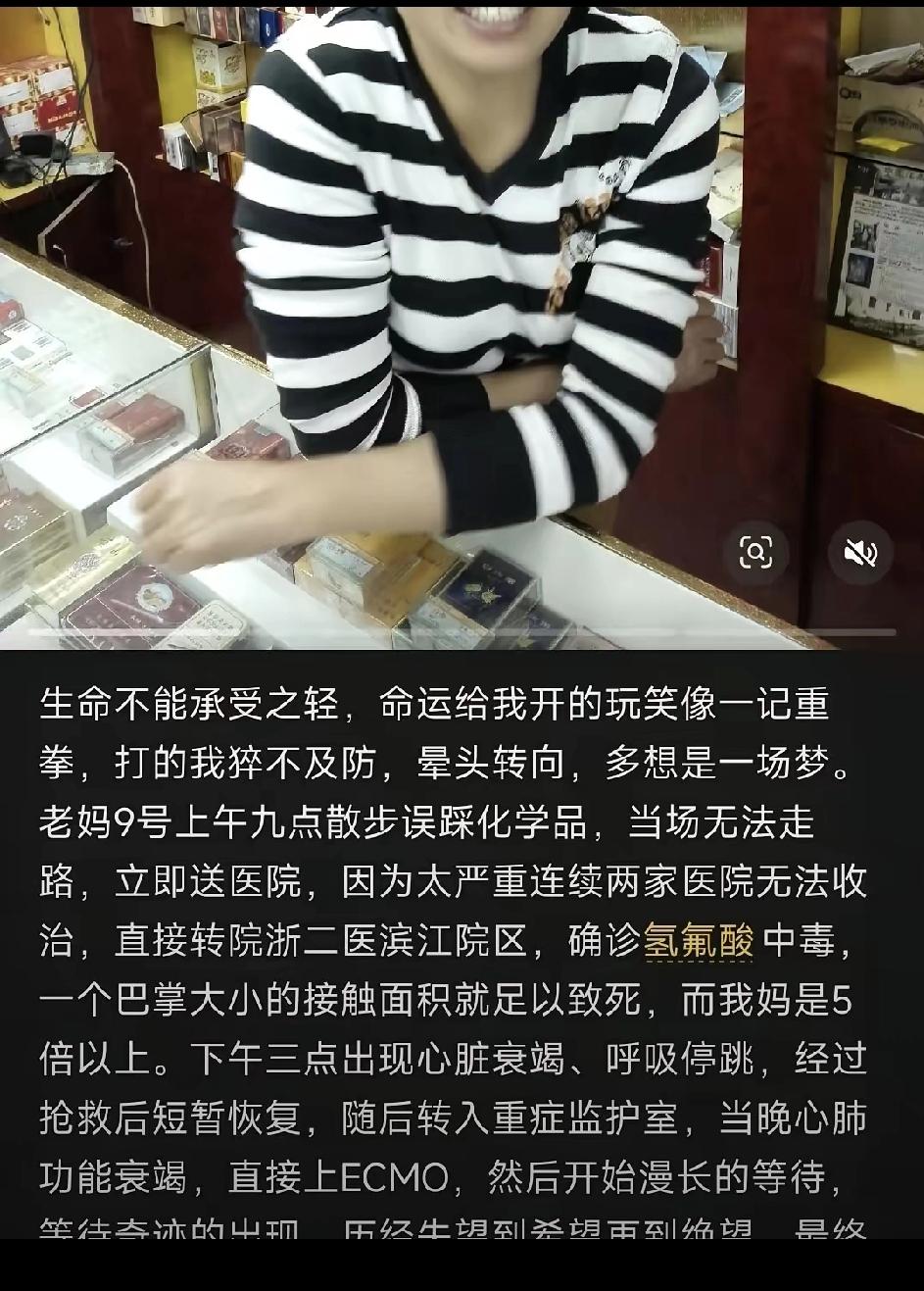女子散步时不小心踩到氢氟酸，没几天就没了，这危险程度真的超出想象！她当时