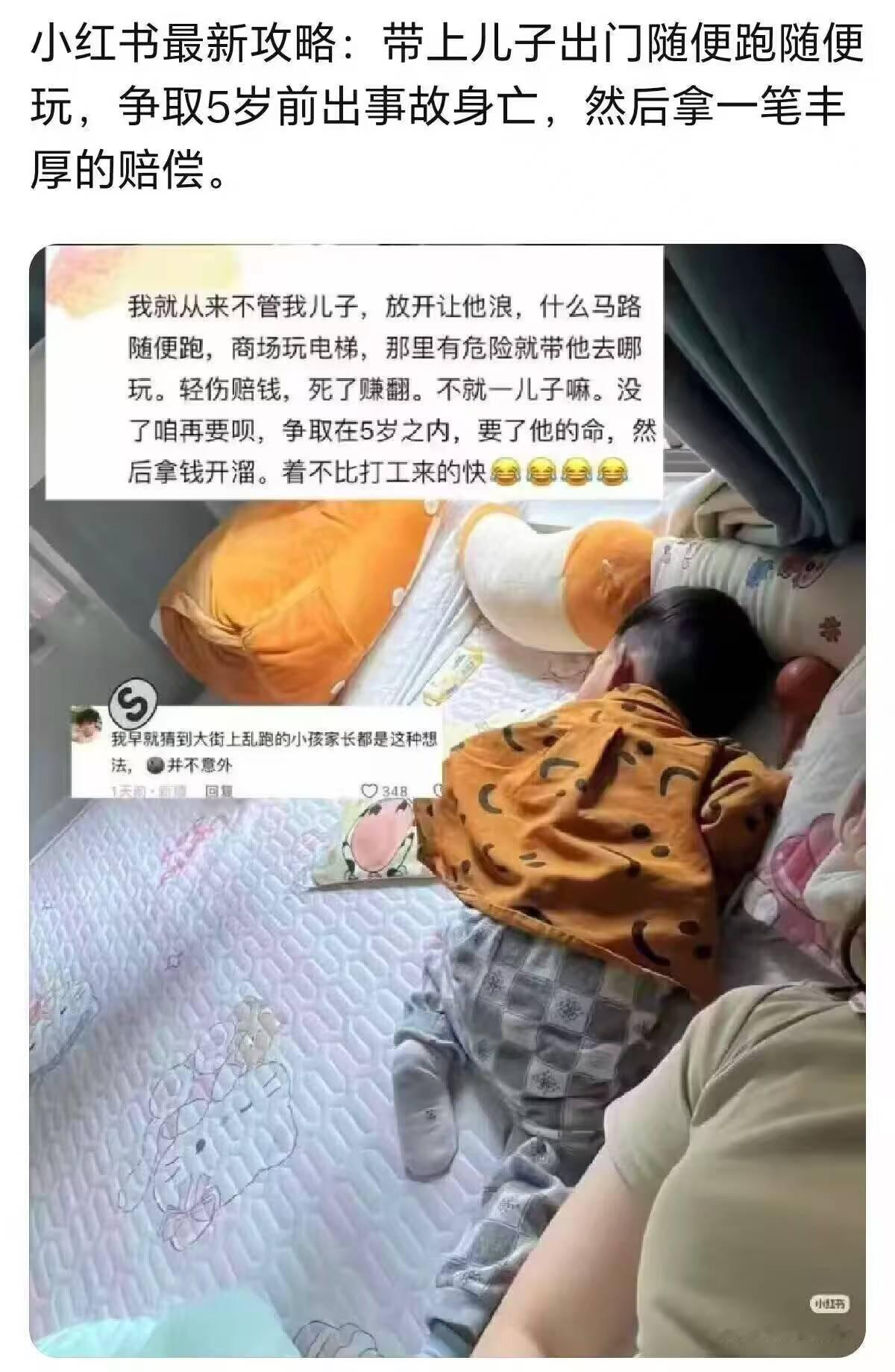 疯了吧