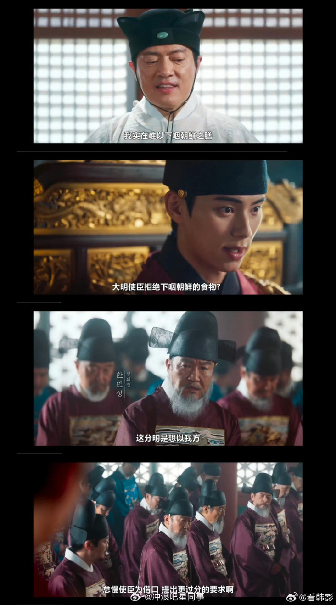 韩剧使用中文配音被吐槽韩网友吐槽韩剧中文配音韩剧《暴君的主厨》出现明朝使臣，于