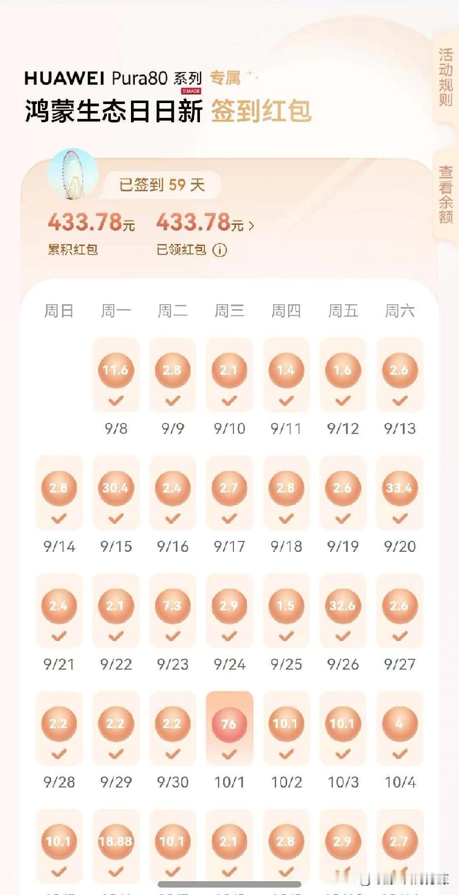 华为的鸿蒙系统到底好不好？中国自主研发的鸿蒙系统系统到底棒不棒？其他的我不知