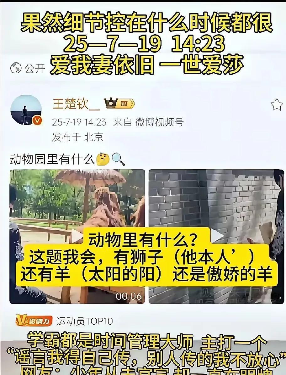 网友的脑补能力真是让人“佩服”！大头不论什么行程，不论做什么事都能让网友联系到