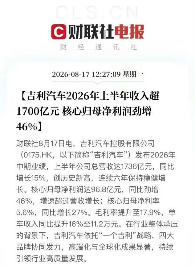 王传福掏出个闪充，友商就倒下了？没那么简单，吉利双喜临门，极氪销量翻倍，直接带