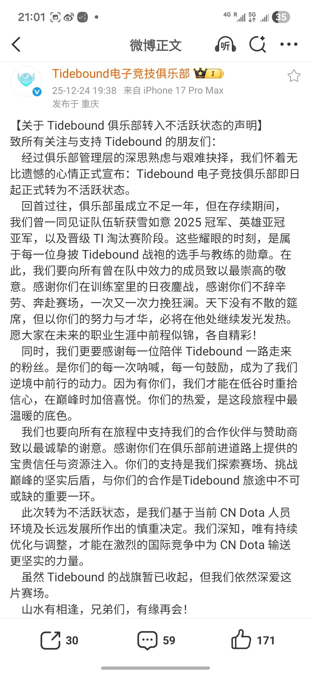 Tidebound散了VG更新了dota2dota2选手转会信息汇总DOTA2