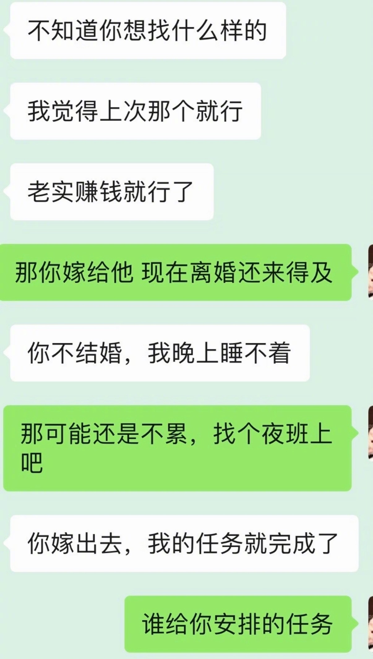 面对家里催婚我就……​​​