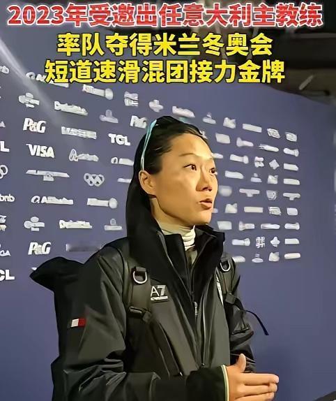 带领意大利队夺金的是中国教练。​我好奇查了一下齐梦瑶的经历。​意大利之所以会