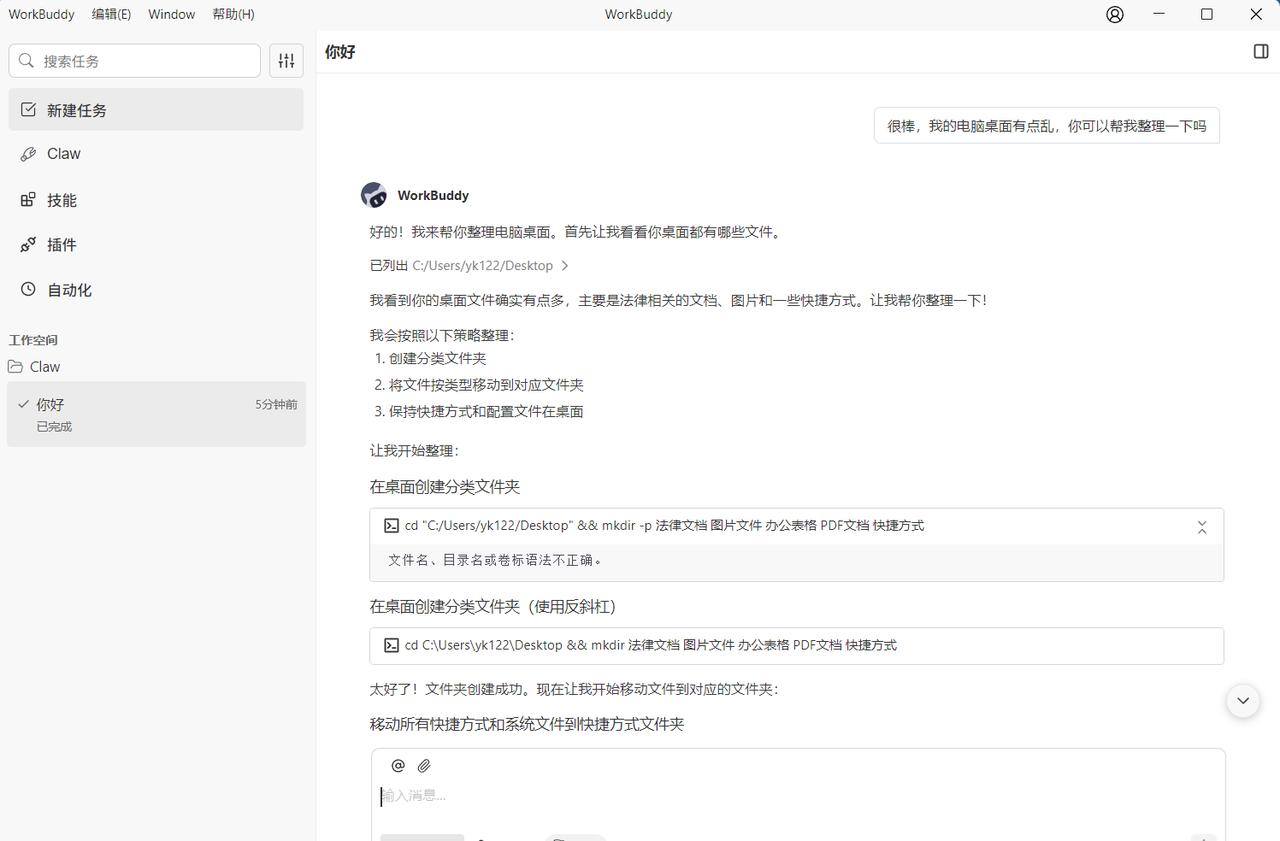 强烈向普通网友推荐腾讯WorkBuddy，折腾了几天openclaw，心太累了