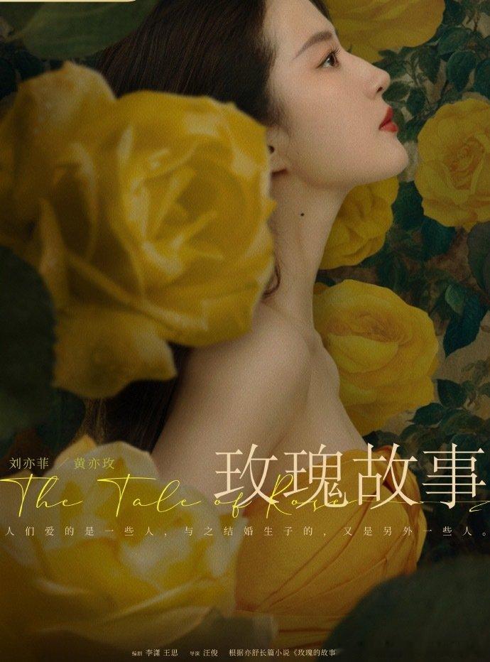 #玫瑰的故事回应金鹰奖提名#第33届金鹰奖提名名单公布后，《玫瑰的故事》官微正式发文回应，恭喜剧集入