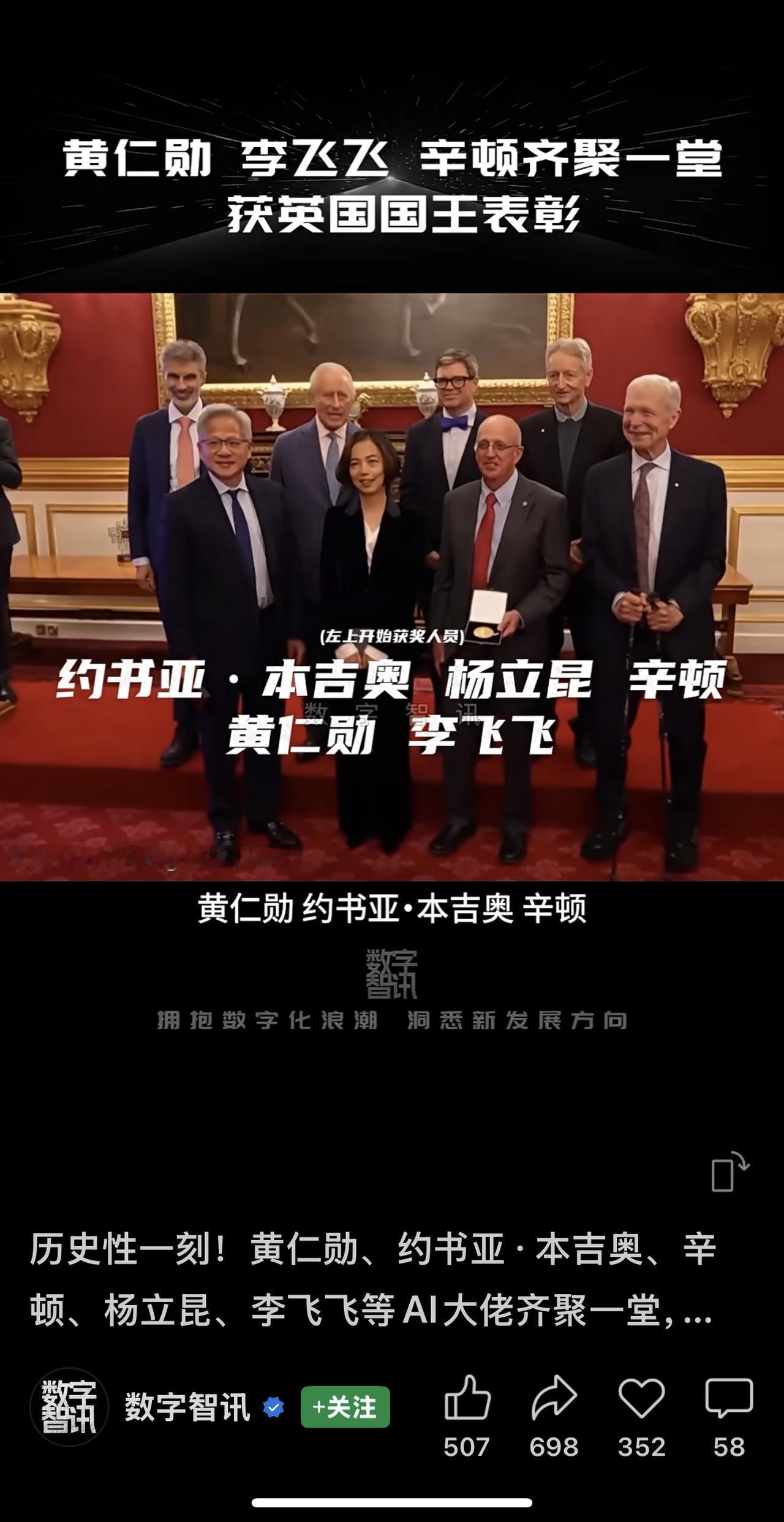 人工智能领域先驱、有“AI教母”之称的李飞飞教授，与GeoffreyHint