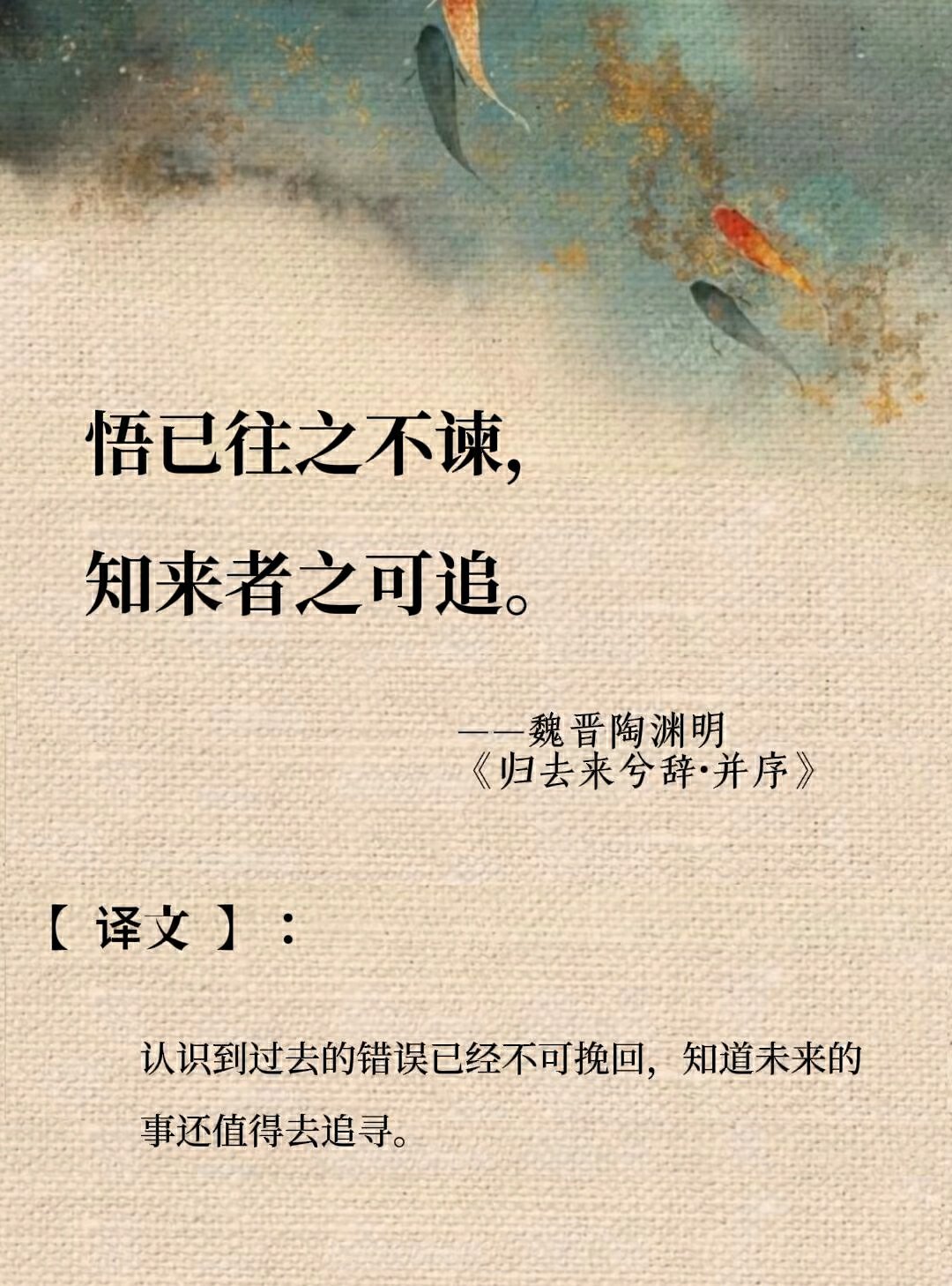 古人笔下绝美的释怀诗词。这就是中国风许你一场悲欢