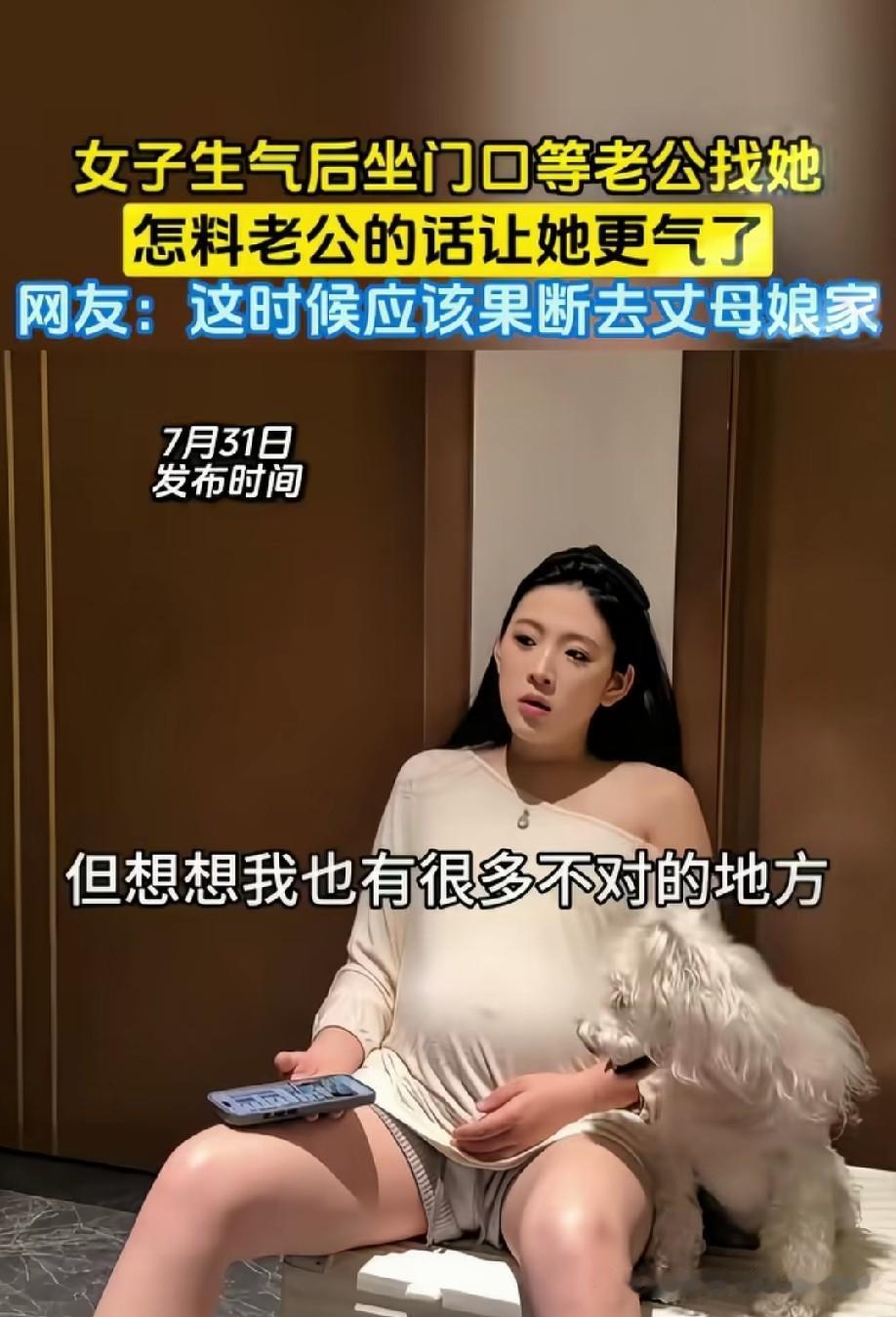 怀孕还养狗？还拍段子？[捂脸哭]