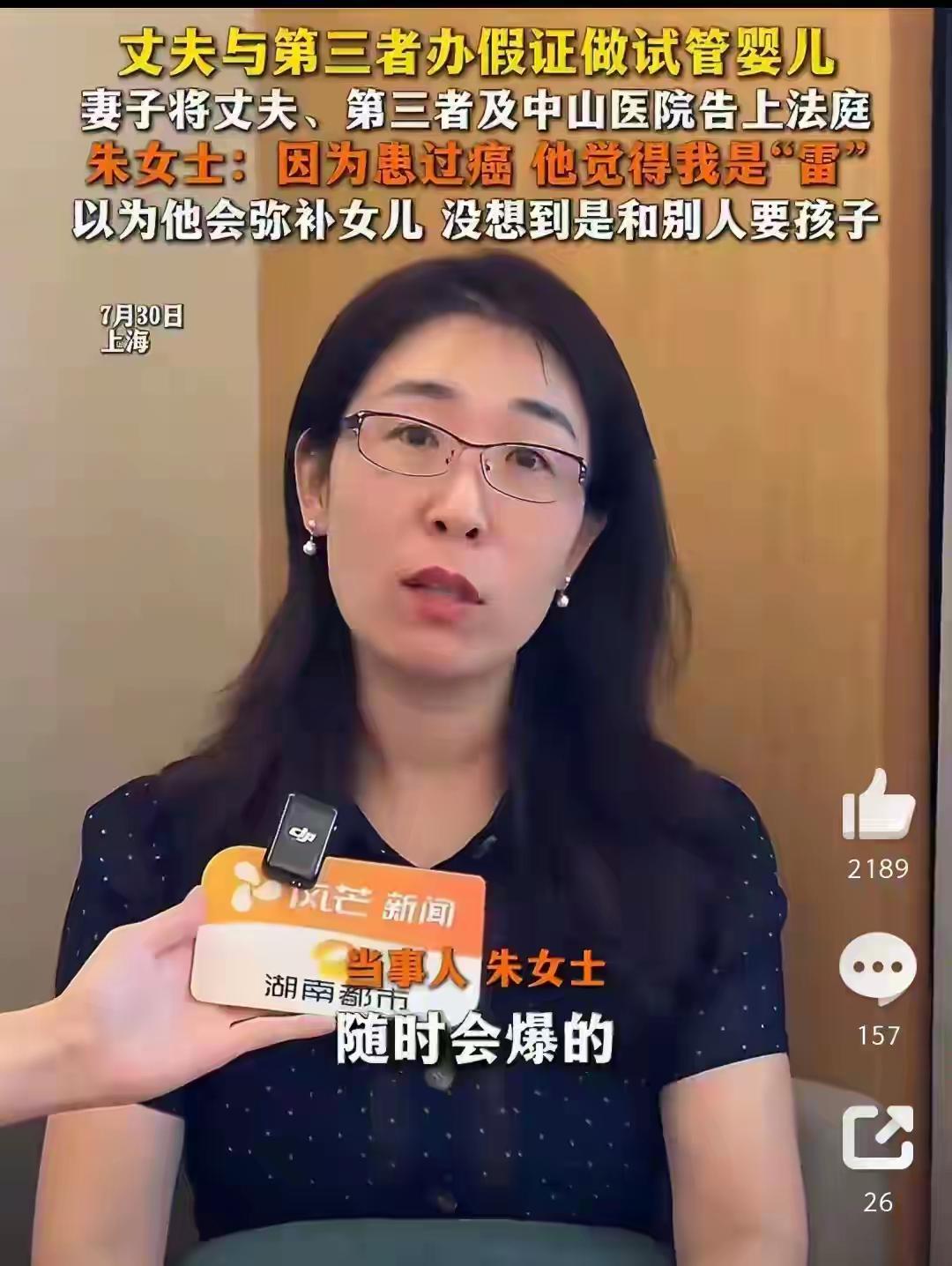 朱女士目前最大的执念就是销毁丈夫的“婚外胚胎”，既然男人的心已经抓不住了，就要让