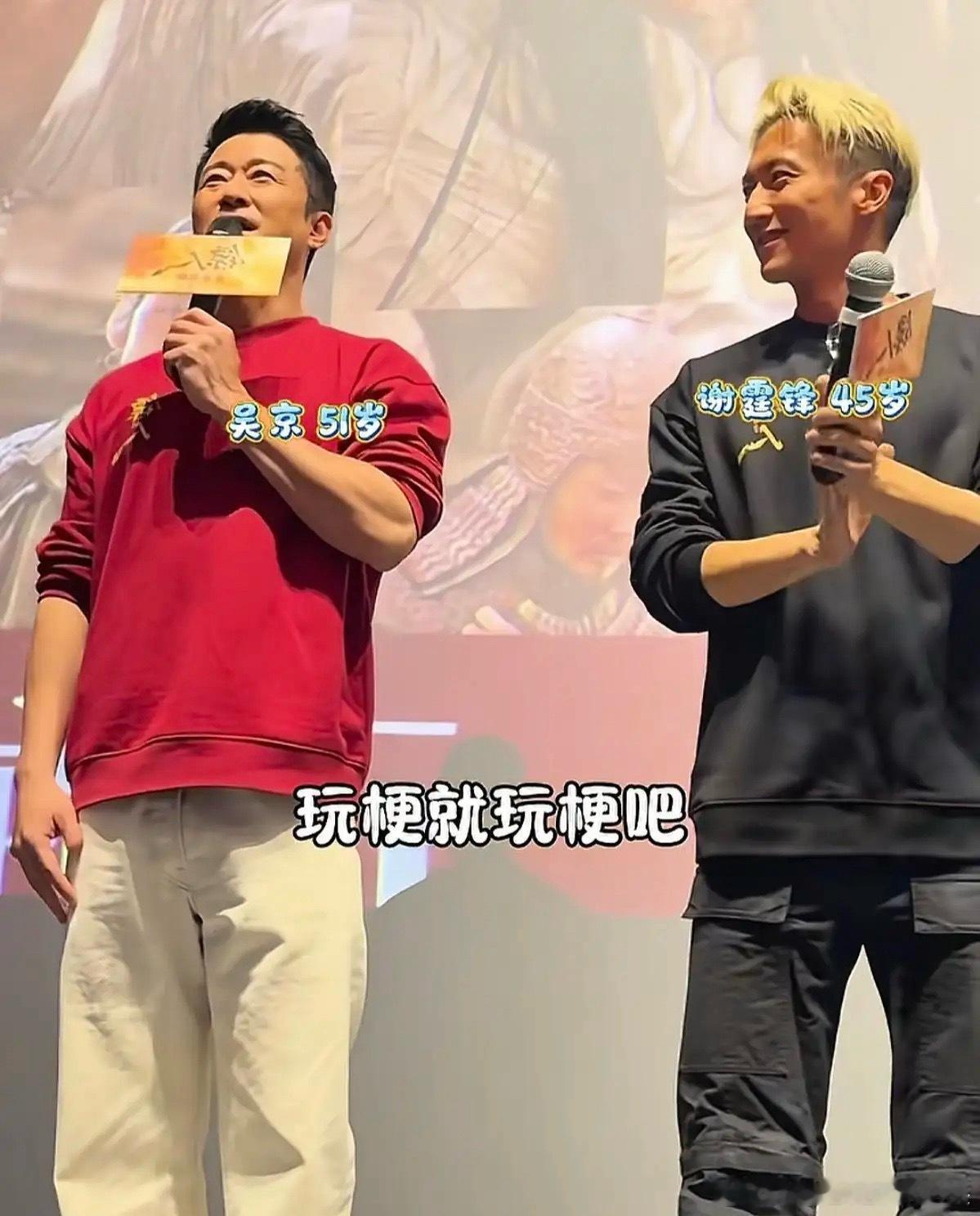 吴京不是接受了，他是没招了。这一两年他受的委屈可不少。正好趁着《镖人》路演现场，