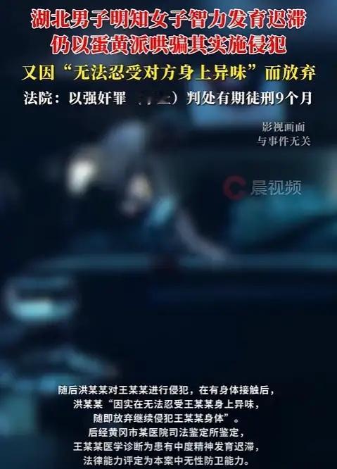 “色字头上一把刀！”湖北，男子在村口溜达时，发现一女子举止异常，像是智力有问题。
