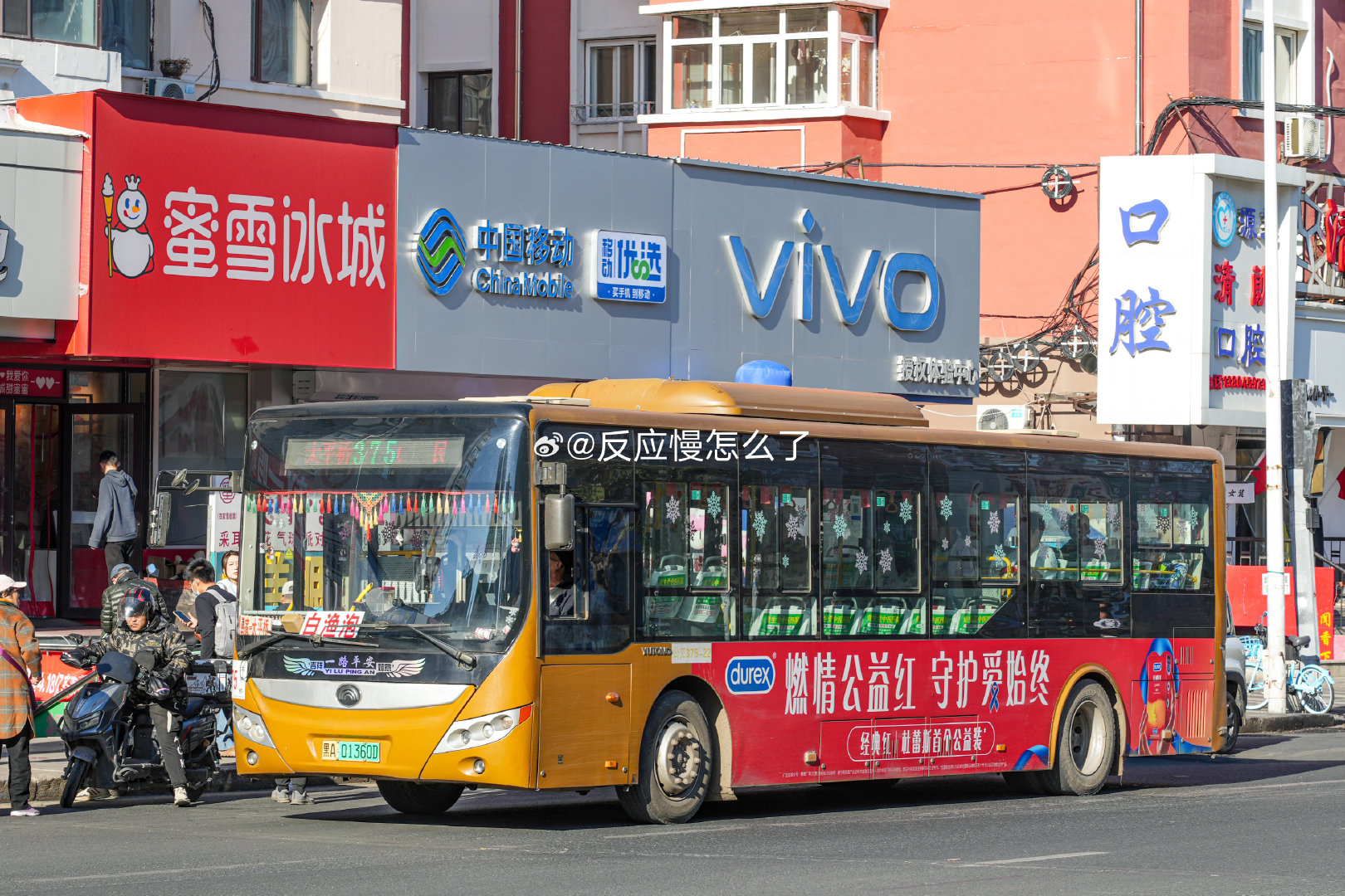 #哈尔滨交通#实时热点：东郊公司因债务问题所属线路停运但目前仅355路主线和380路区间彻底停运，别