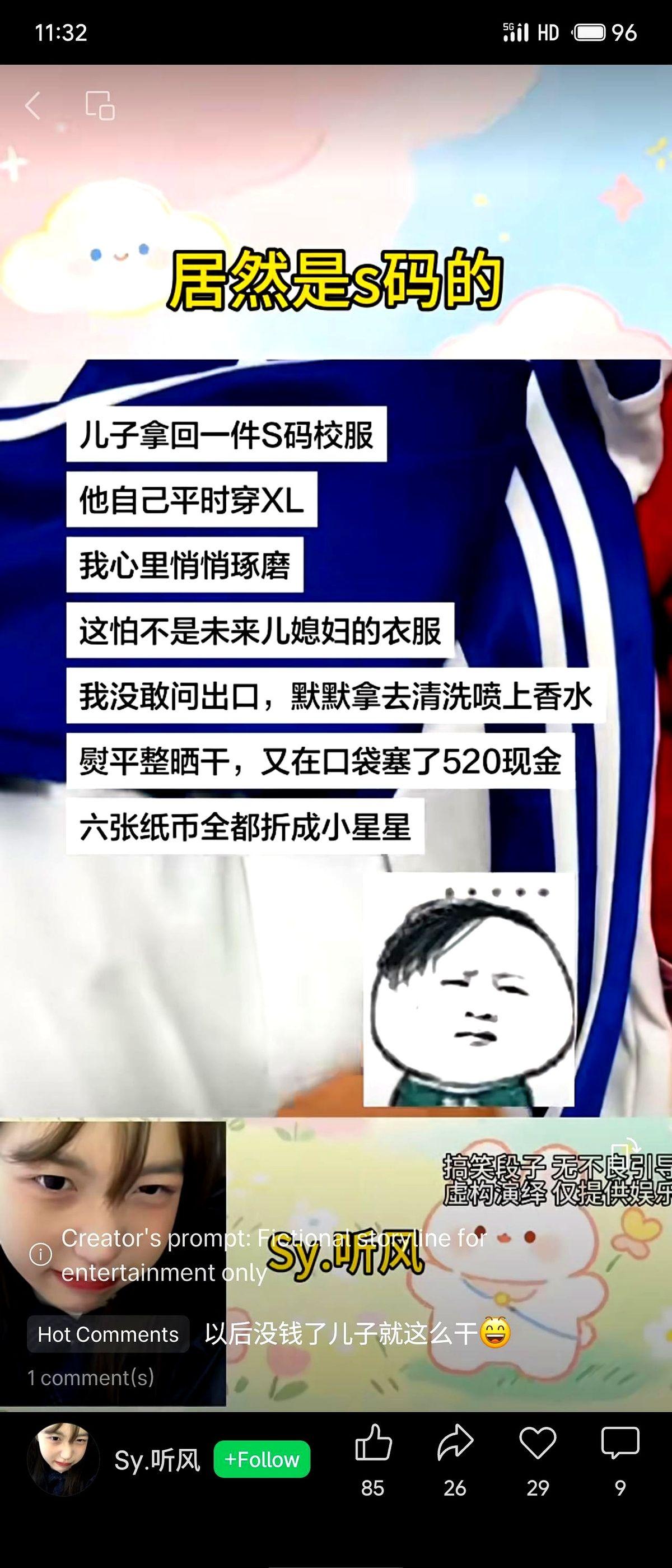 刷到一个段子，说一个妈妈正在收拾儿子的房间。一米八几的大高个，衣服全是XL码，