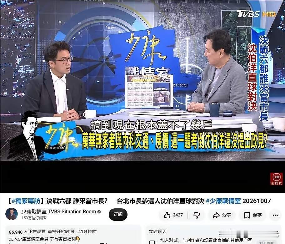 恐怕媒体人赵少康也没有想到吧，他昨天晚上联合其他人专访民进党籍台北市长候选人沈伯
