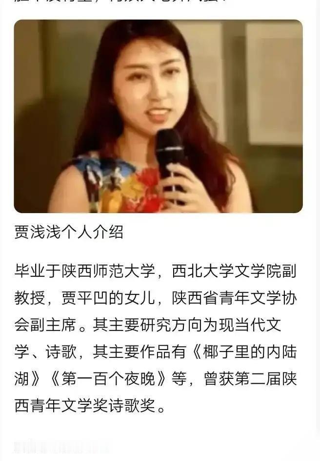 贾平凹女儿论文被指抄袭校方调查贾平凹，一代文坛巨匠，陕西文坛三架马车之一，他
