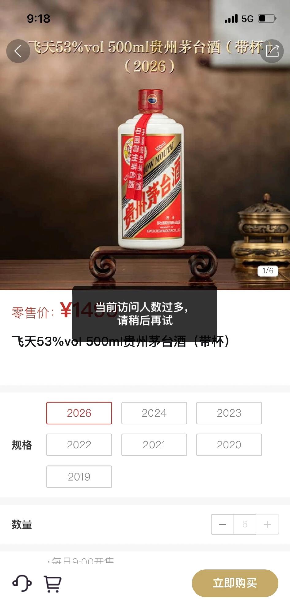 i茅台改规则啦！从3月7号开始，放货时间拉长了，不再是以前5分钟一波的限制。而且