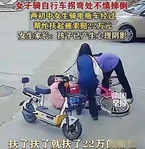 福建两女生扶起摔倒老人，律师解读：老人声称：受到惊吓后摔倒警方裁定：女生负次