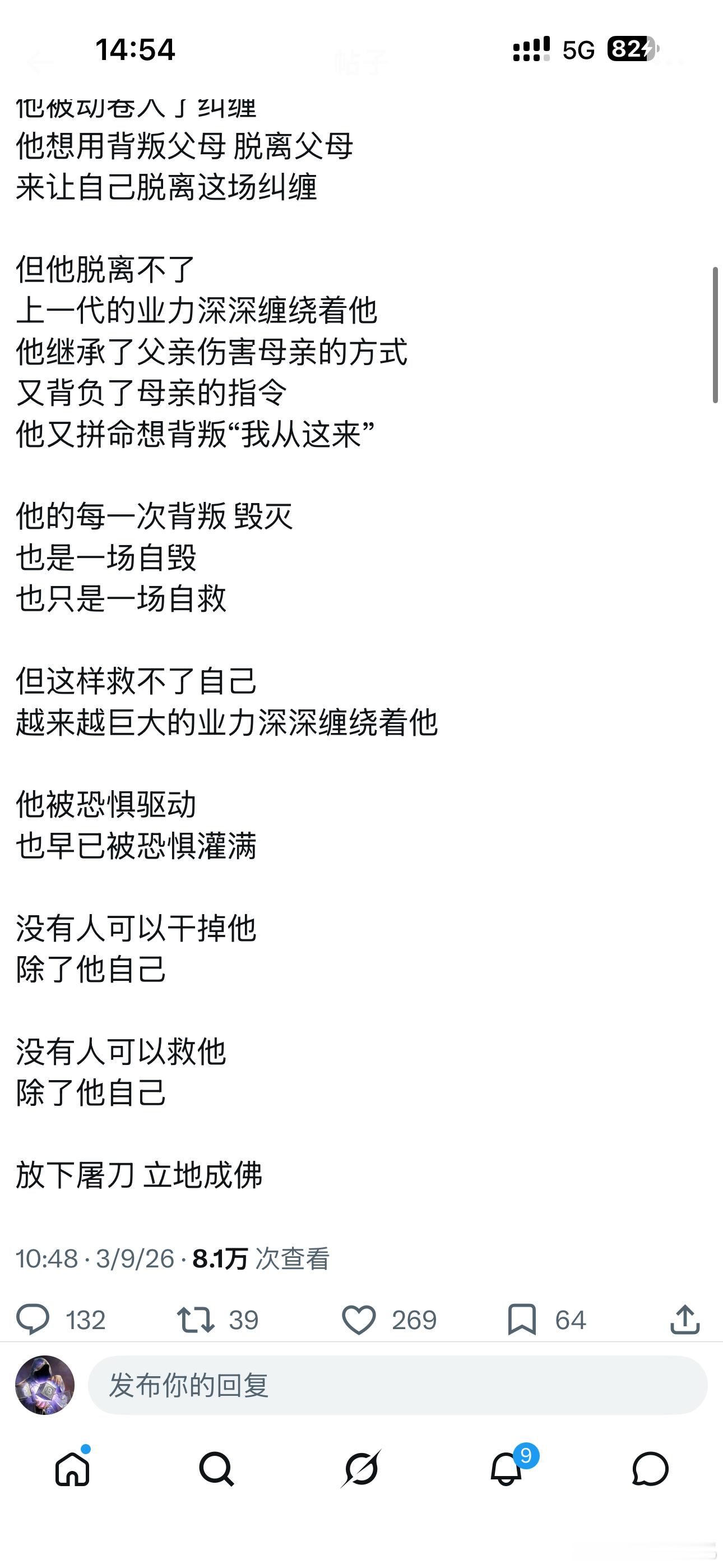 孙宇晨又一个前女友出来讲故事了看到孙宇晨前女友曾颖在孙割身上取得了巨大的流量不甘
