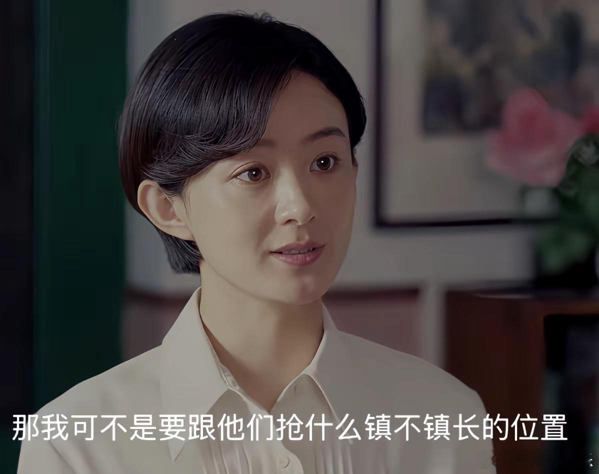 看了赵丽颖的新剧，有一个疑问，为什么演偶像剧的女明星都想转型？说真的，追《小城大