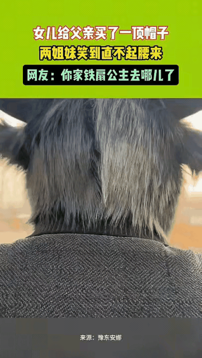 网友笑喷了:大冬天的天寒地冻的，女儿心疼老父亲骑摩托车太冻耳朵，于是就给父亲买了