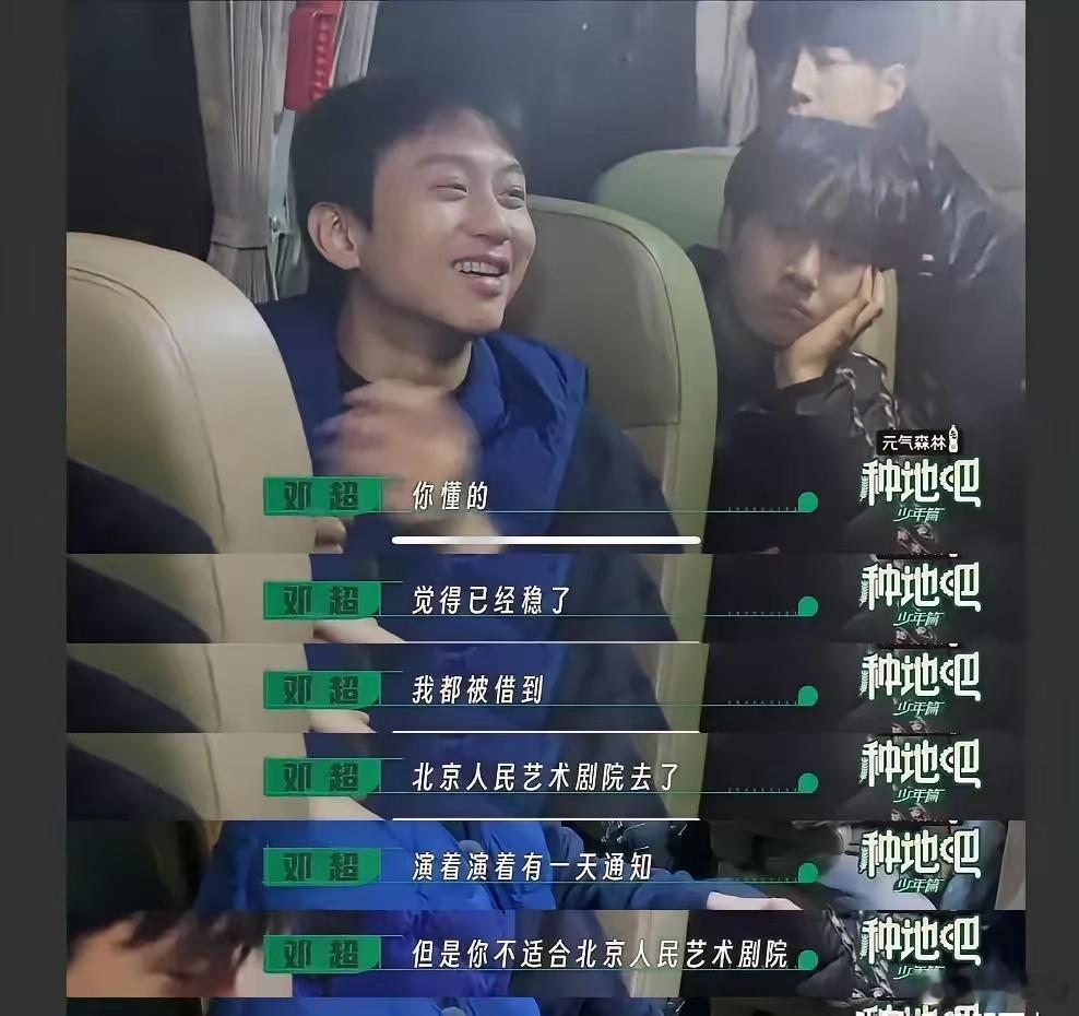 邓超这辈子最恨的不是前女友，而是被