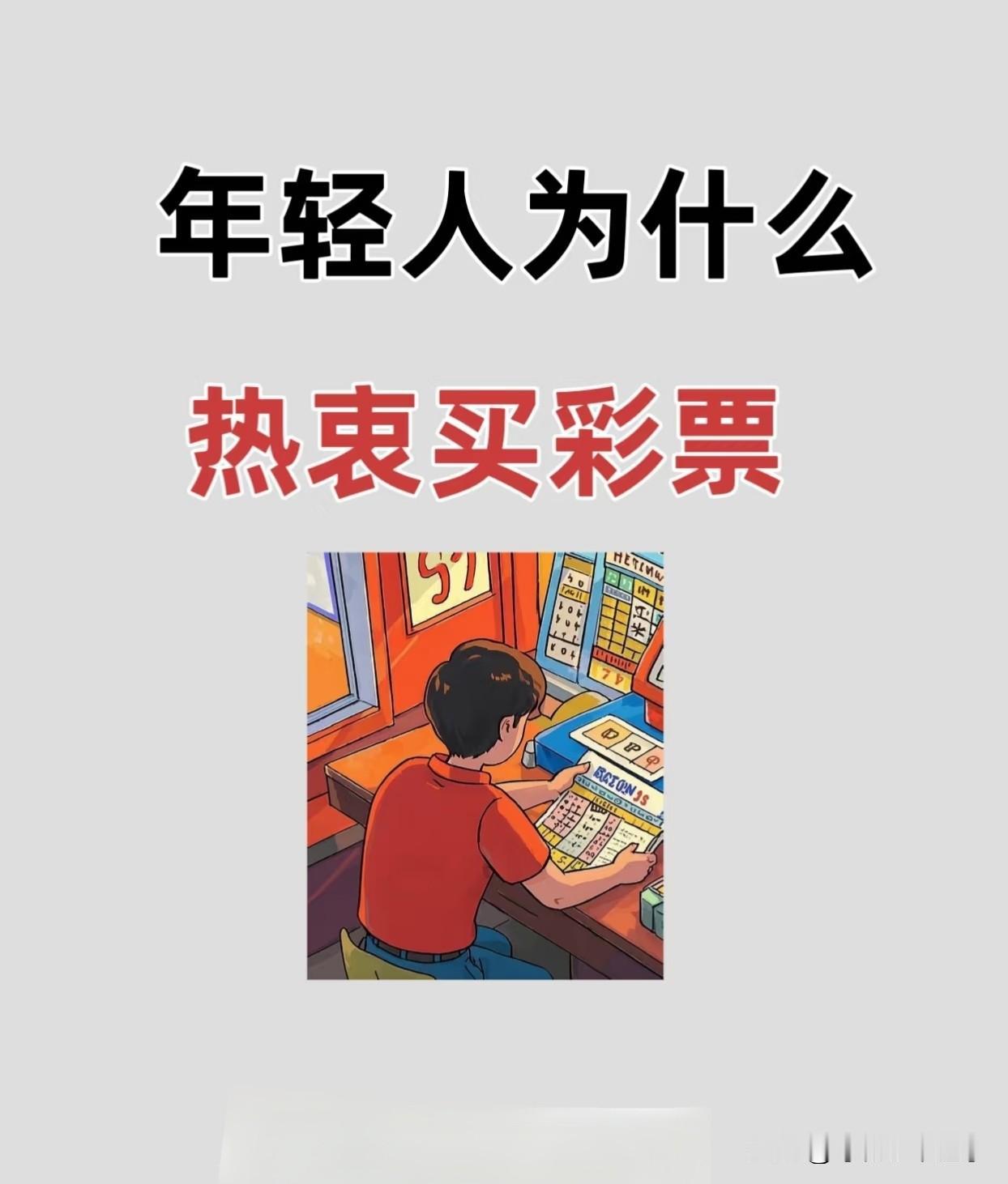 极低的中奖概率，双色球：一等奖中奖概率约为1/1772万，相当于一生被雷击一次