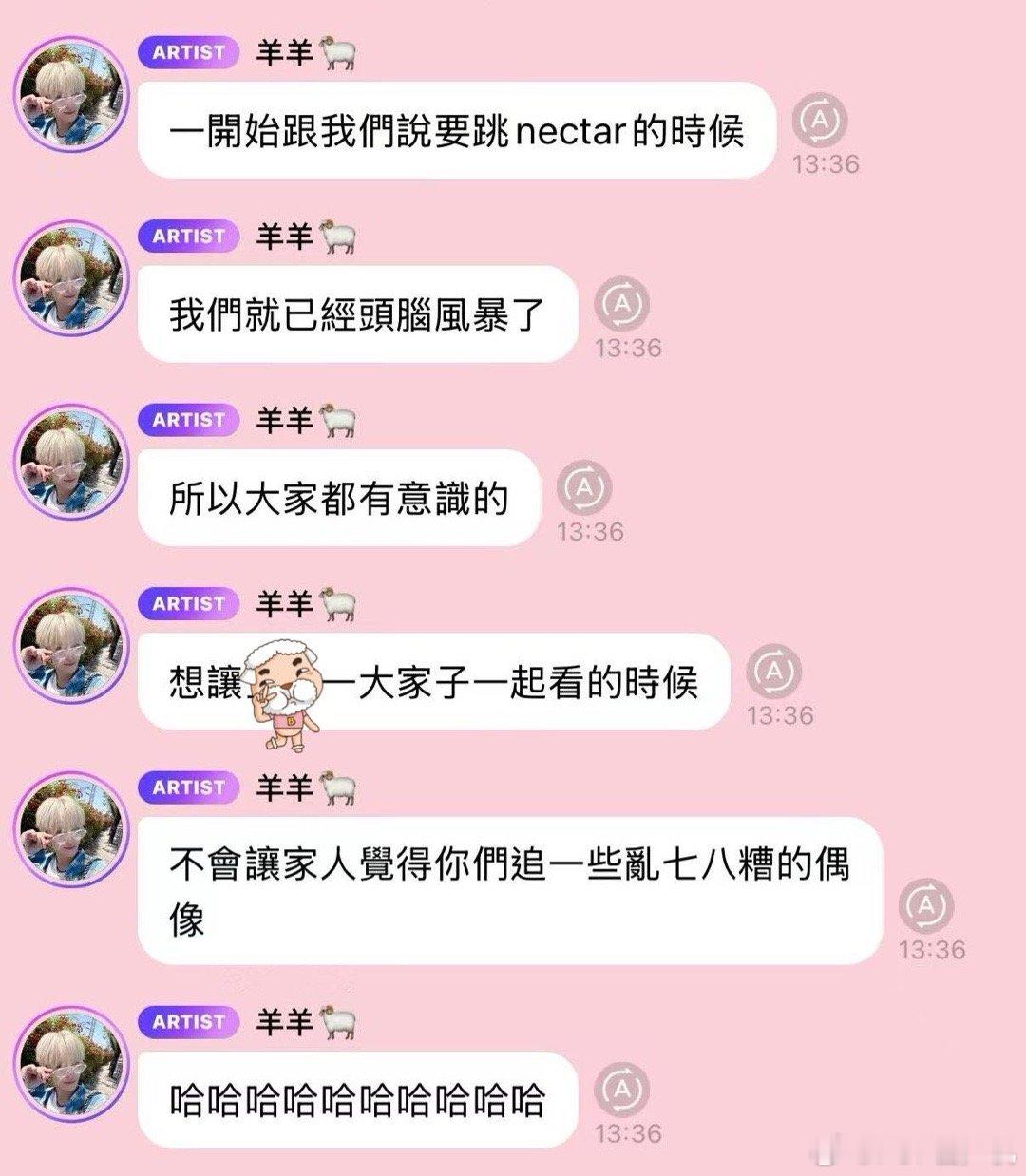 《追一些乱七八糟的偶像》