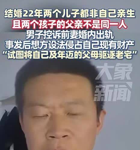 淄博一男子遭遇的背叛两子都非亲生，但真正将这场人性之恶推向极致的，并非前妻，也非