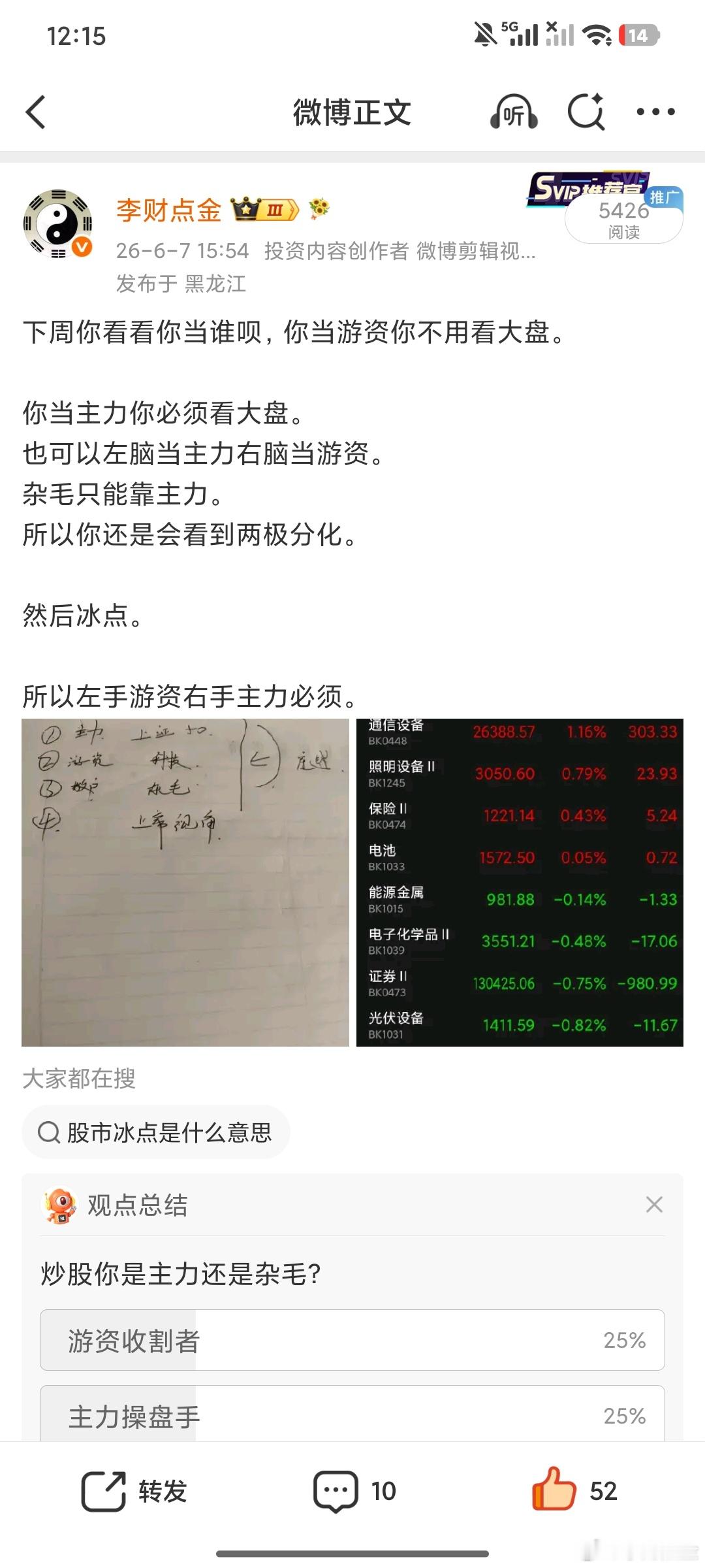 这就是逻辑左手游资，右手主力谁敢割你。