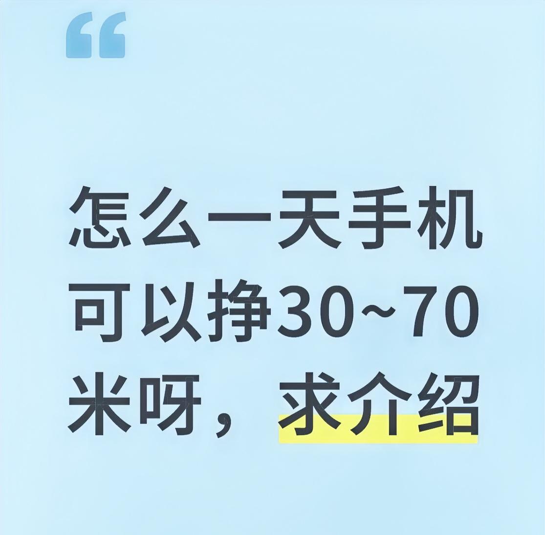 求带兼职，挣个奶粉钱热门