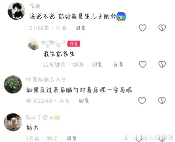 查询斗♂炫压抑指数，跟朋友拍的抽象视频玩，评论区斗♂又开始了