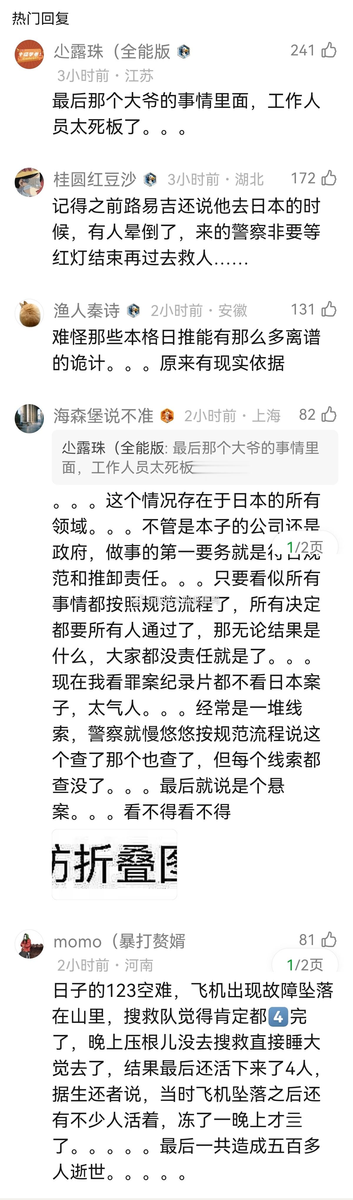 本子也是真狠，各种亖法仿佛死神来了～🙉🙉