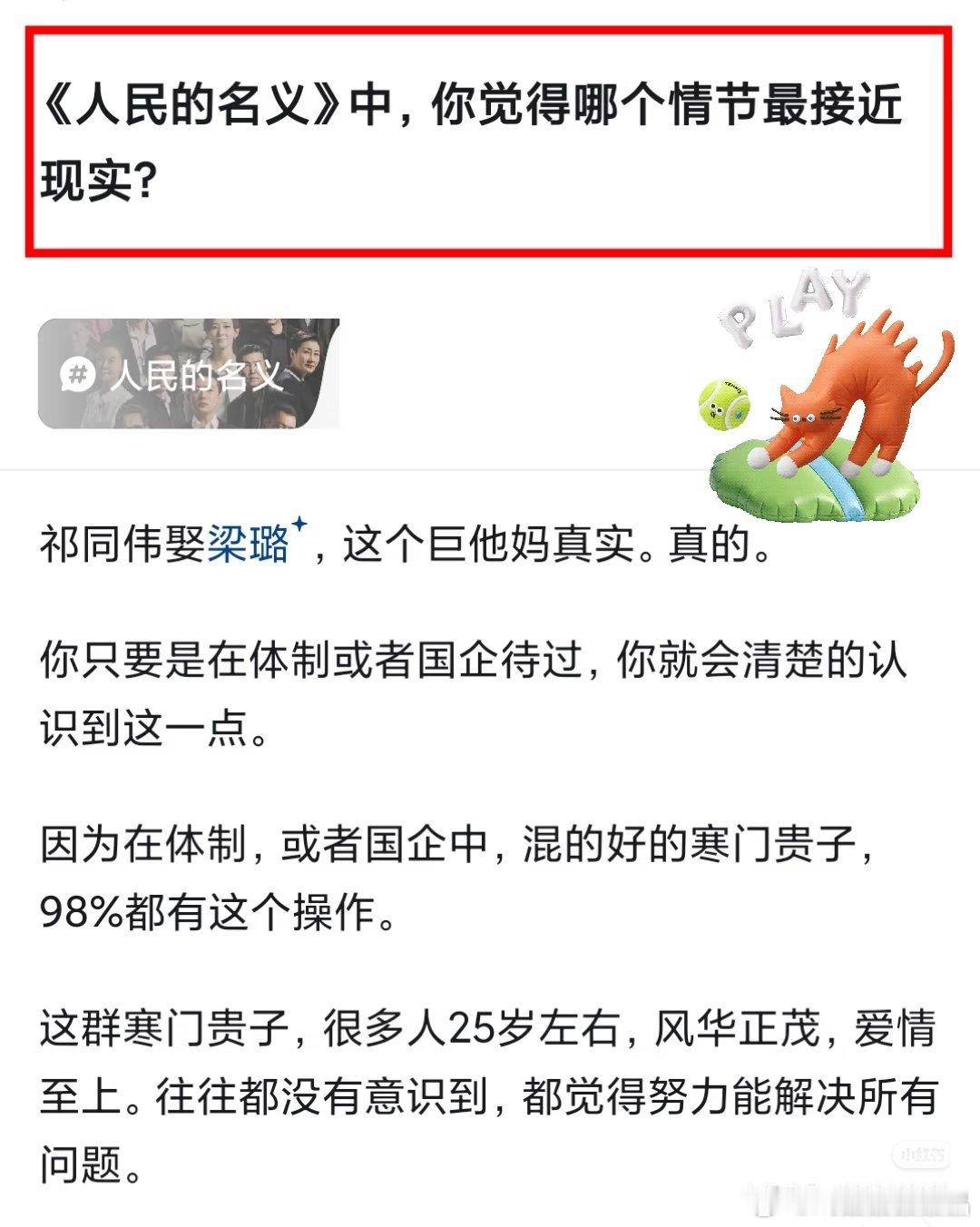那个王叔，也被扒出来踢了生了两个娃的前妻，攀龙附凤，然后一路高升。