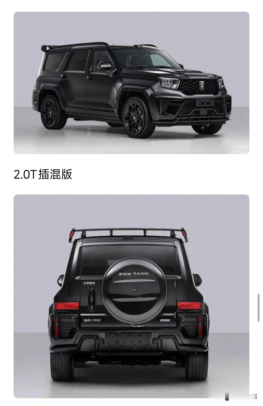 工信部411批新车申报，坦克700长轴六座版亮相，预计四季度上市，填补坦克品牌在