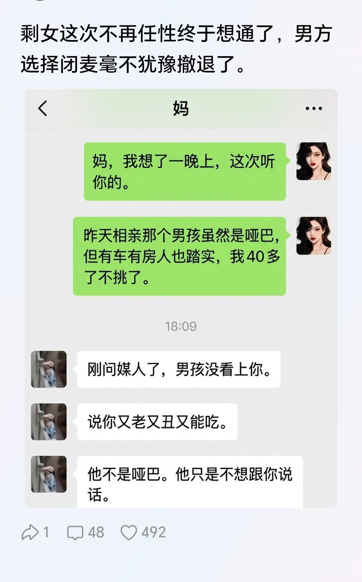 随便找个有钱人嫁了吧