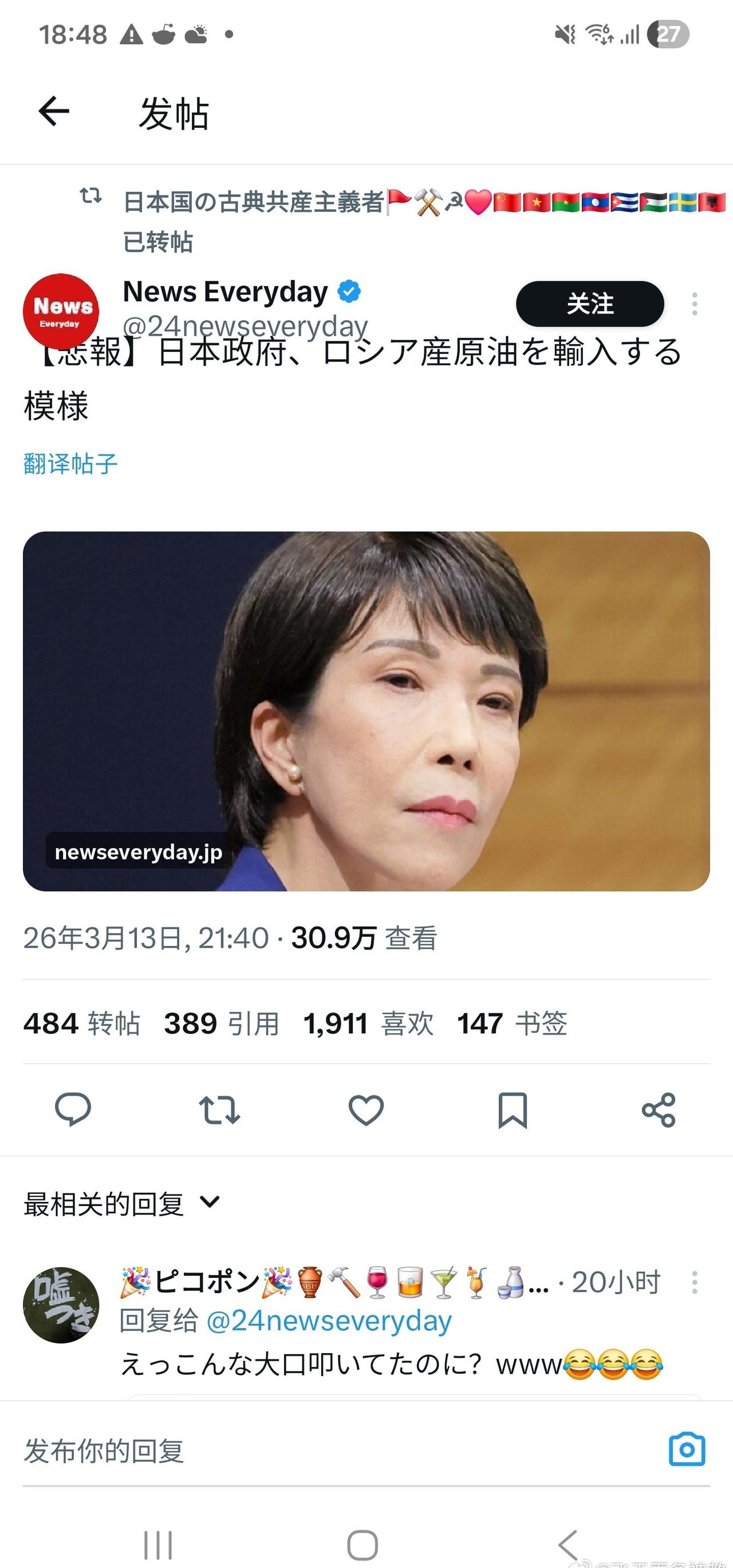 笑死，日本政府宣布：将从俄罗斯进口原油。要我说：卖！毕竟谁跟钱过不去啊，但