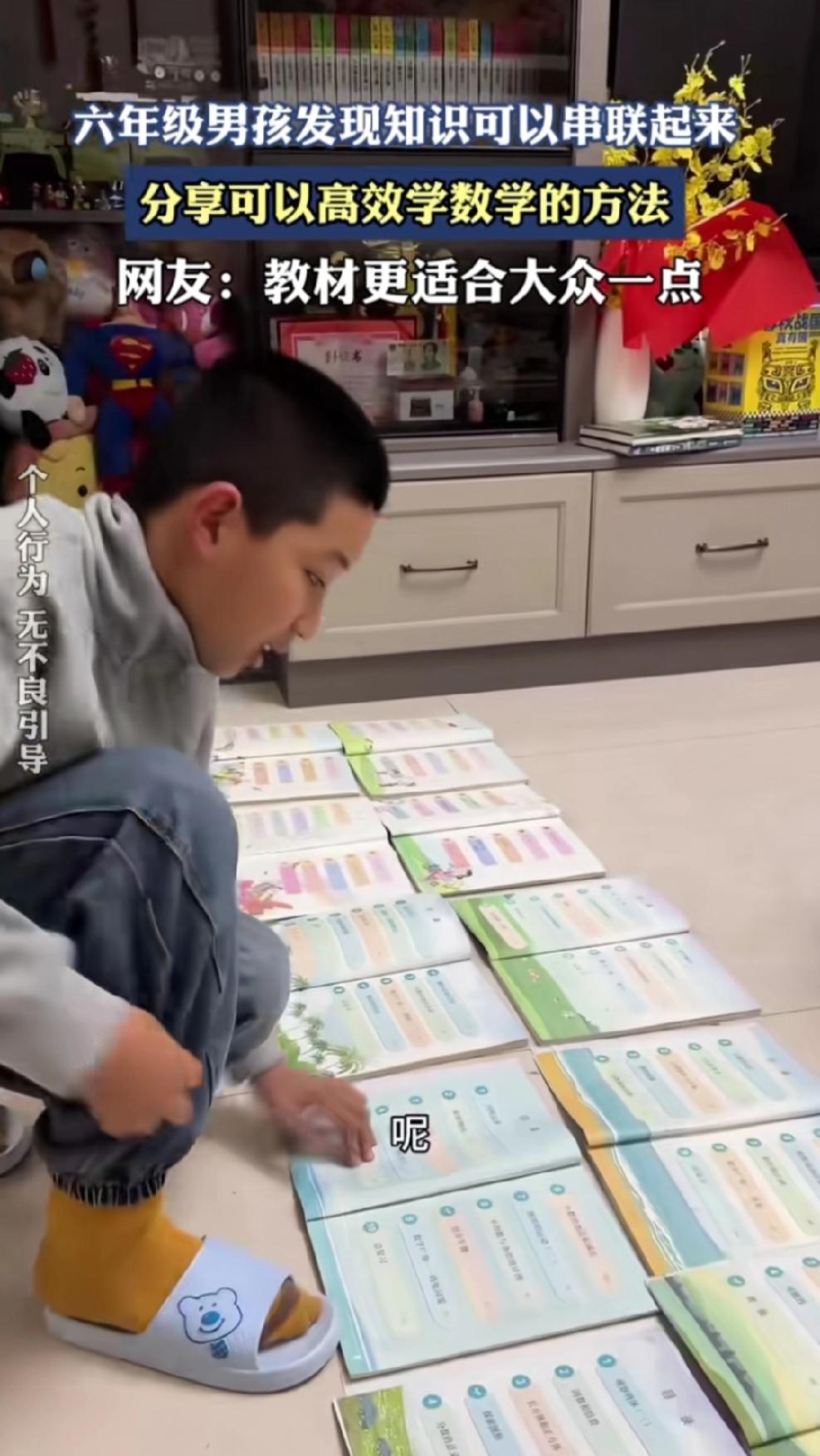 厉害了！六年级牛娃揭秘高效学数学法！今天刷到一个六年级的小男孩分享高效学数学