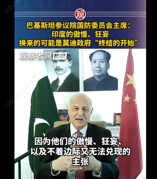巴铁国防大佬，这背景图绝了---巴基斯坦那边的国防大佬最