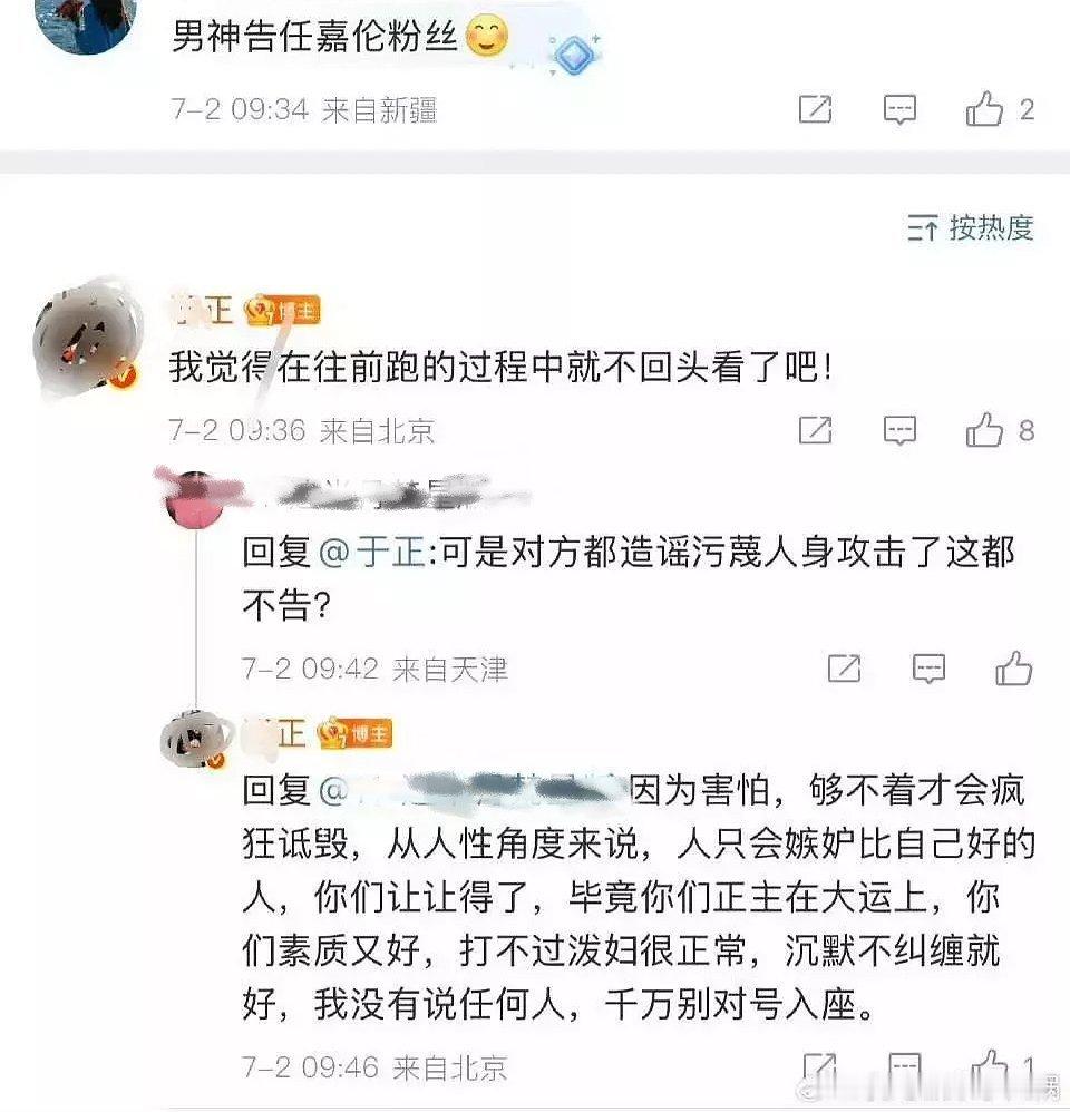 看来于正也算过，白鹿大运十年，步步升咖。另一个人厄运缠身，事业家庭皆止步不前。所