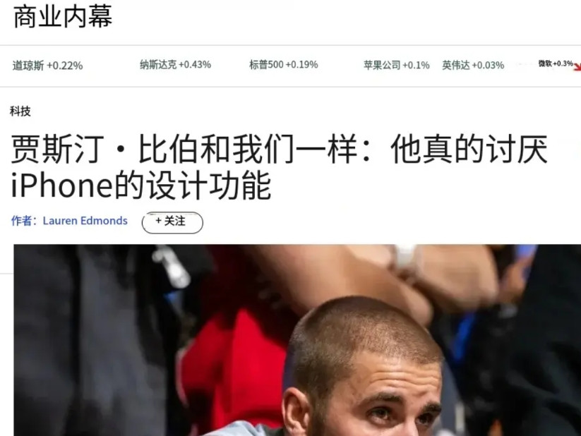 著名歌手贾斯汀·比伯怒斥苹果产品。是的，觉得苹果不好用的，不止他一个，只不过他
