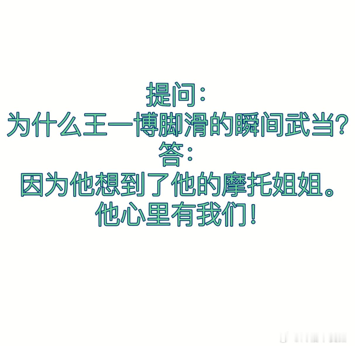 我要笑死了。。。啊啊啊啊离开小弥陀到底还有谁来逗我笑